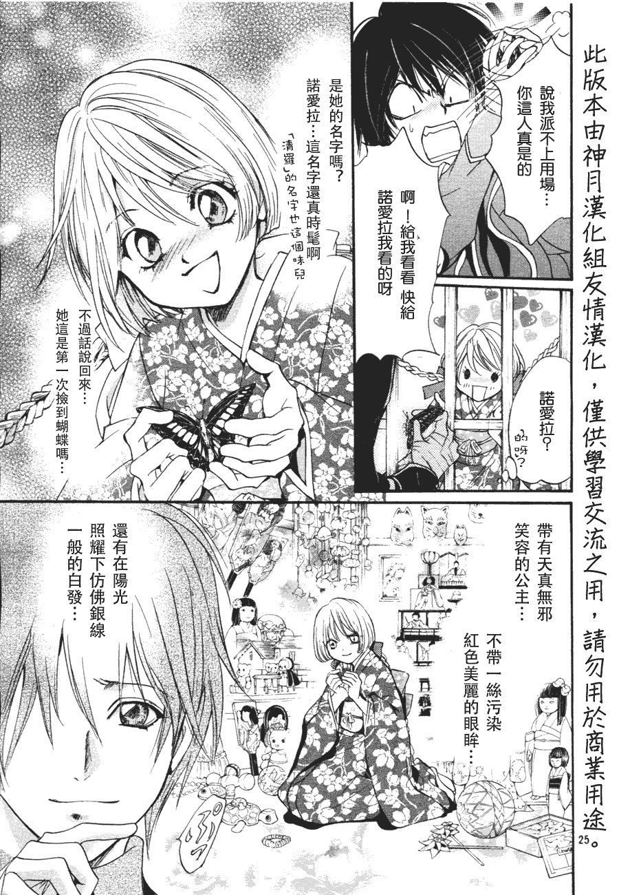 异域之鬼漫画,第3话5图