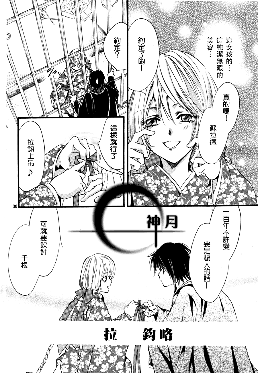 异域之鬼漫画,第3话5图