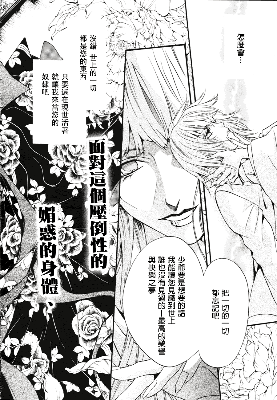 异域之鬼漫画,第3话2图