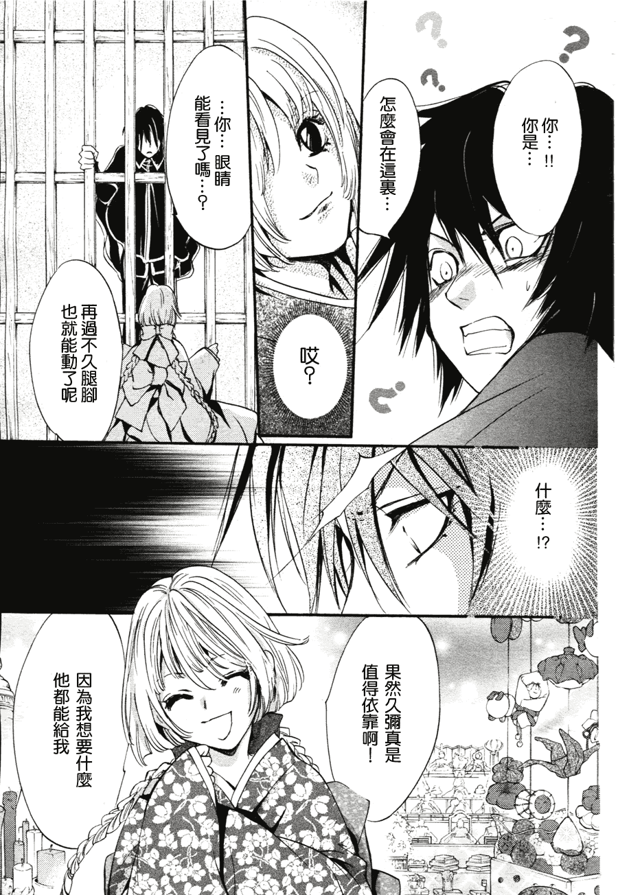 异域之鬼漫画,第3话3图