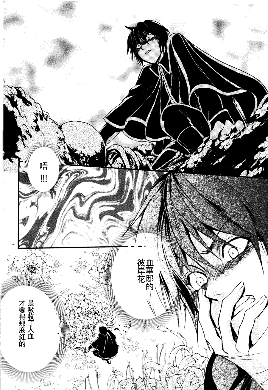 异域之鬼漫画,第3话3图