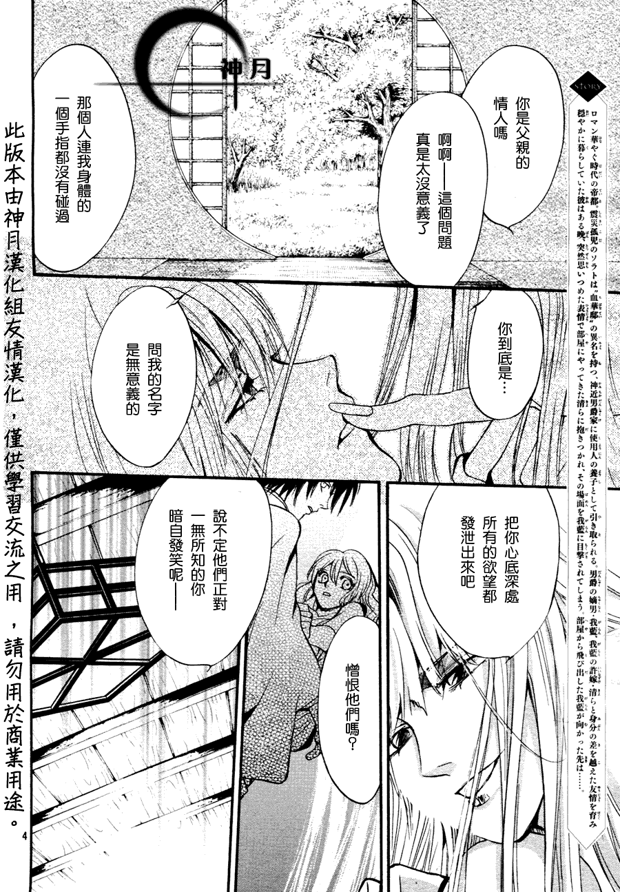 异域之鬼漫画,第3话4图