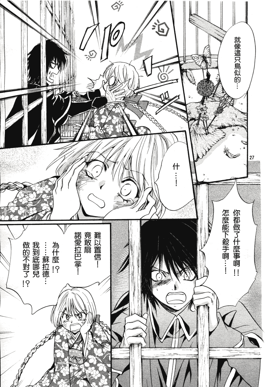 异域之鬼漫画,第3话2图