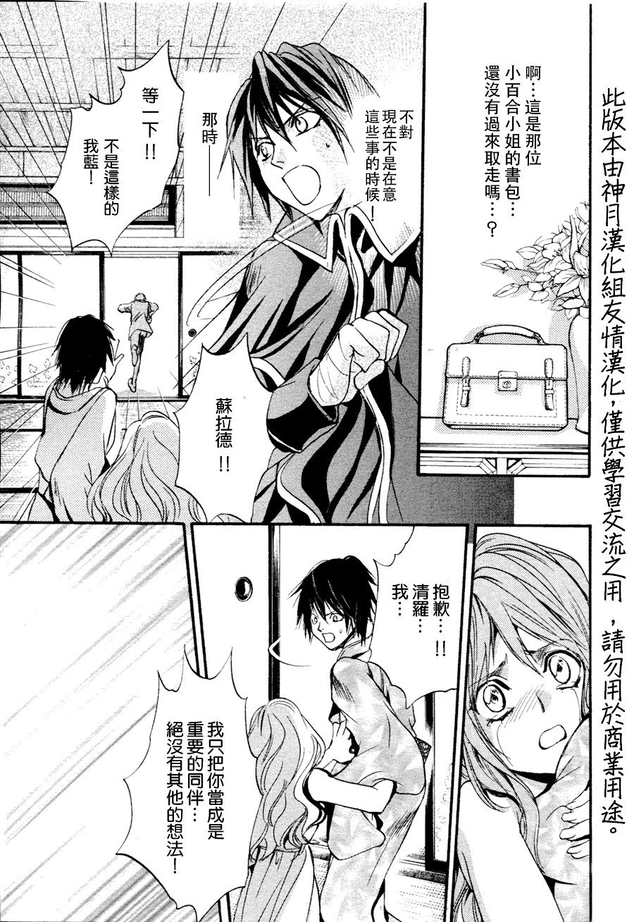 异域之鬼漫画,第3话3图