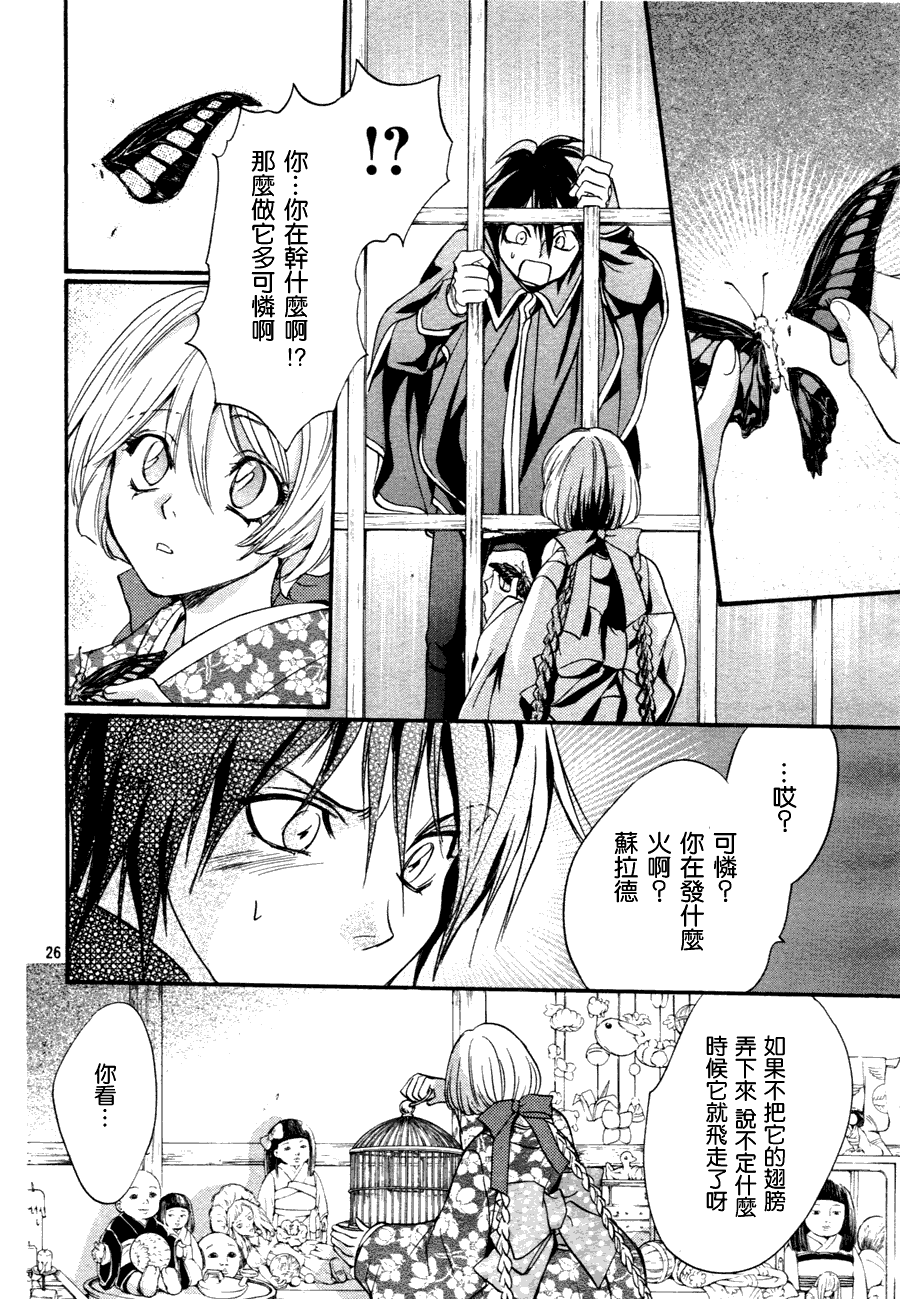 异域之鬼漫画,第3话1图