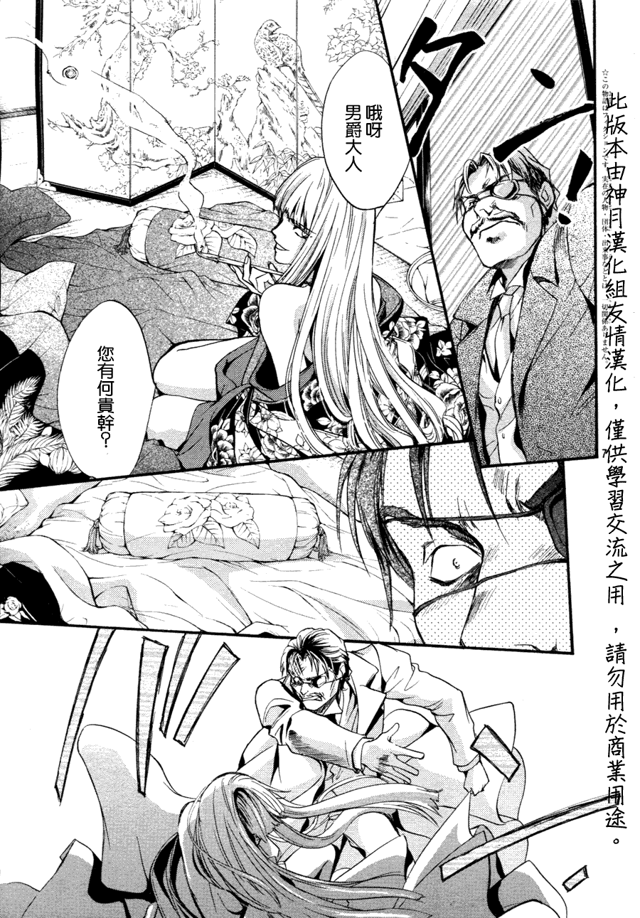 异域之鬼漫画,第3话2图