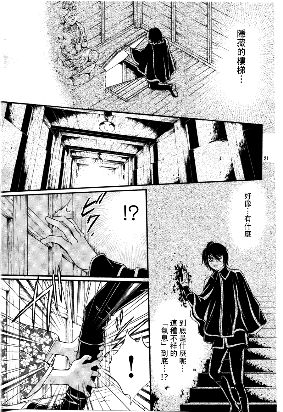 异域之鬼漫画,第3话1图