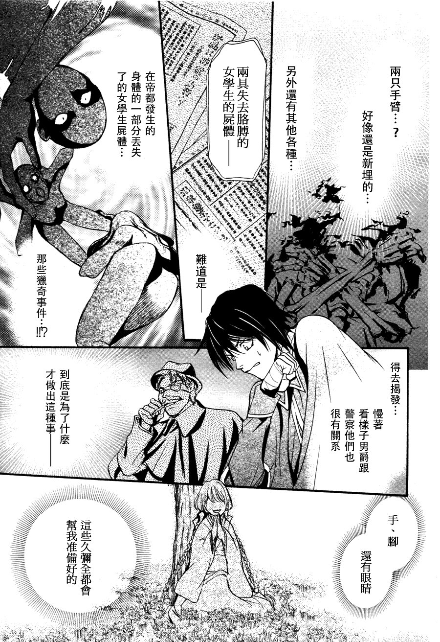 异域之鬼漫画,第3话4图