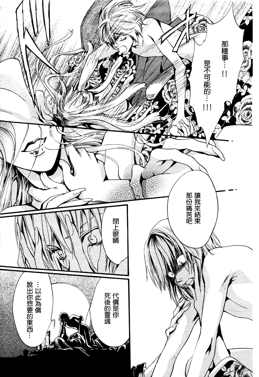 异域之鬼漫画,第3话5图