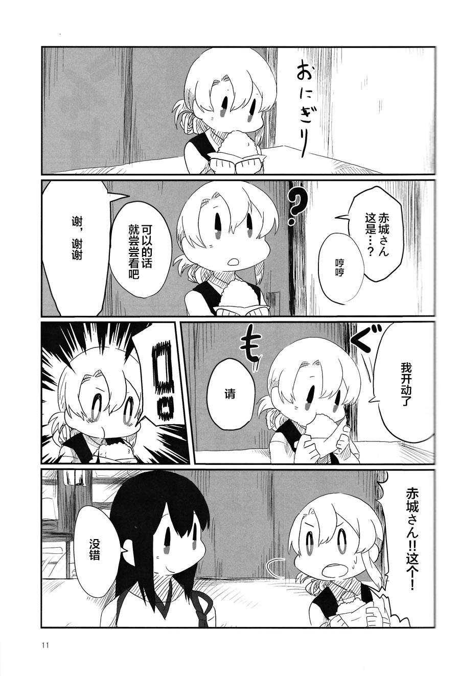 1+4でノワキ漫画,第1话1图