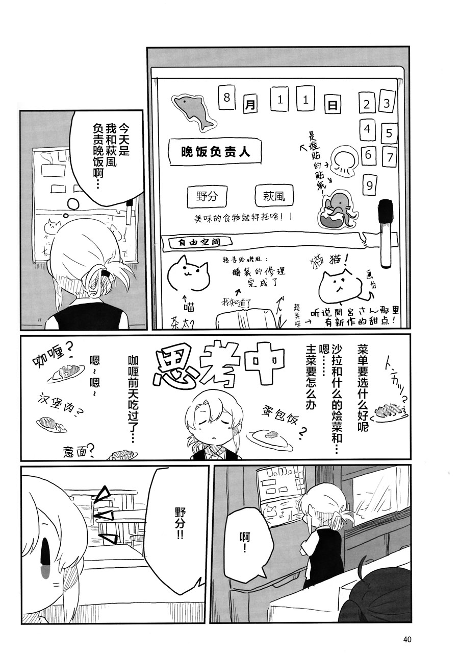 1+4でノワキ漫画,第1话5图