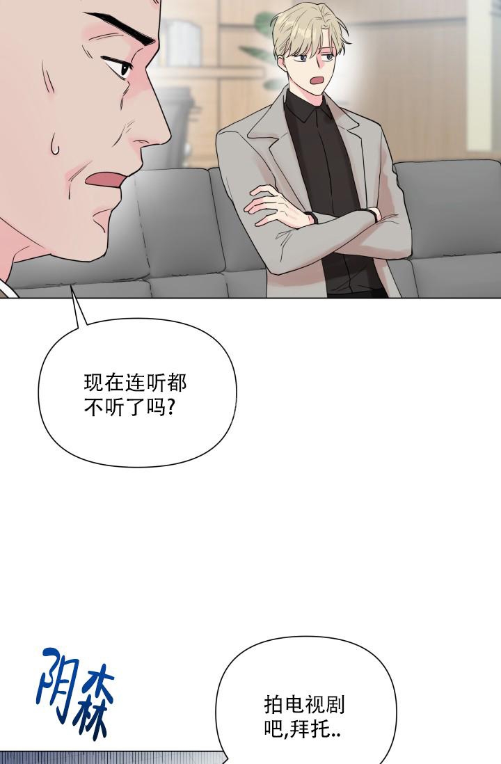 指尖的花漫画,第8话4图