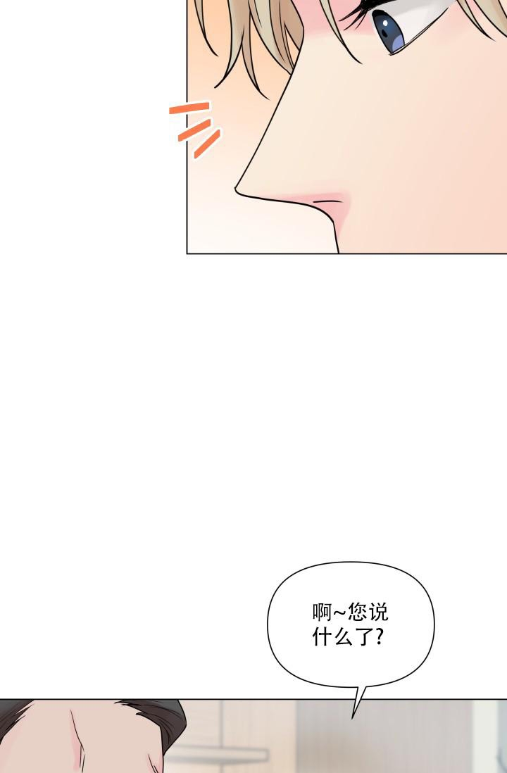 指尖的花漫画,第8话3图