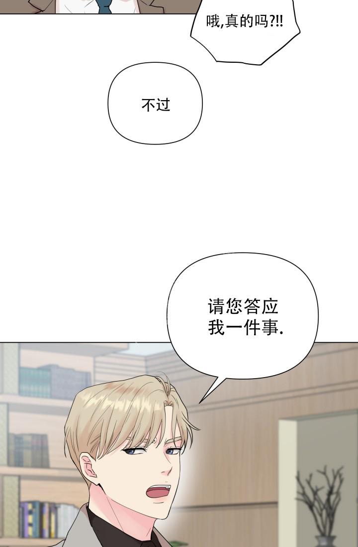 指尖的花漫画,第8话3图