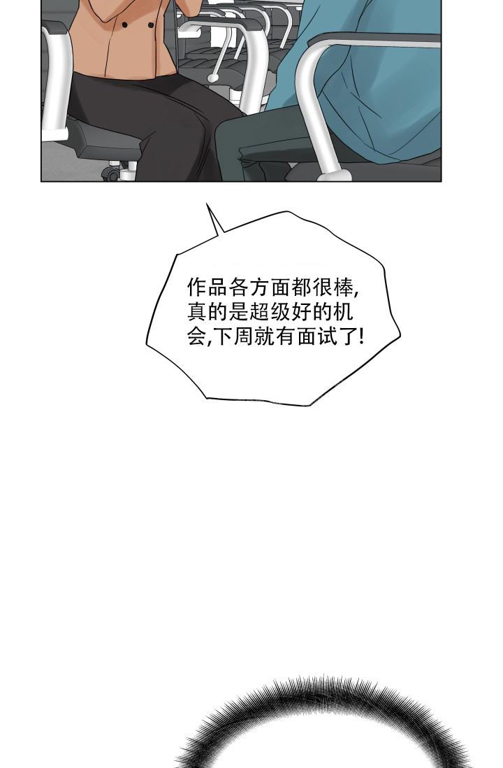 指尖的花漫画,第9话4图