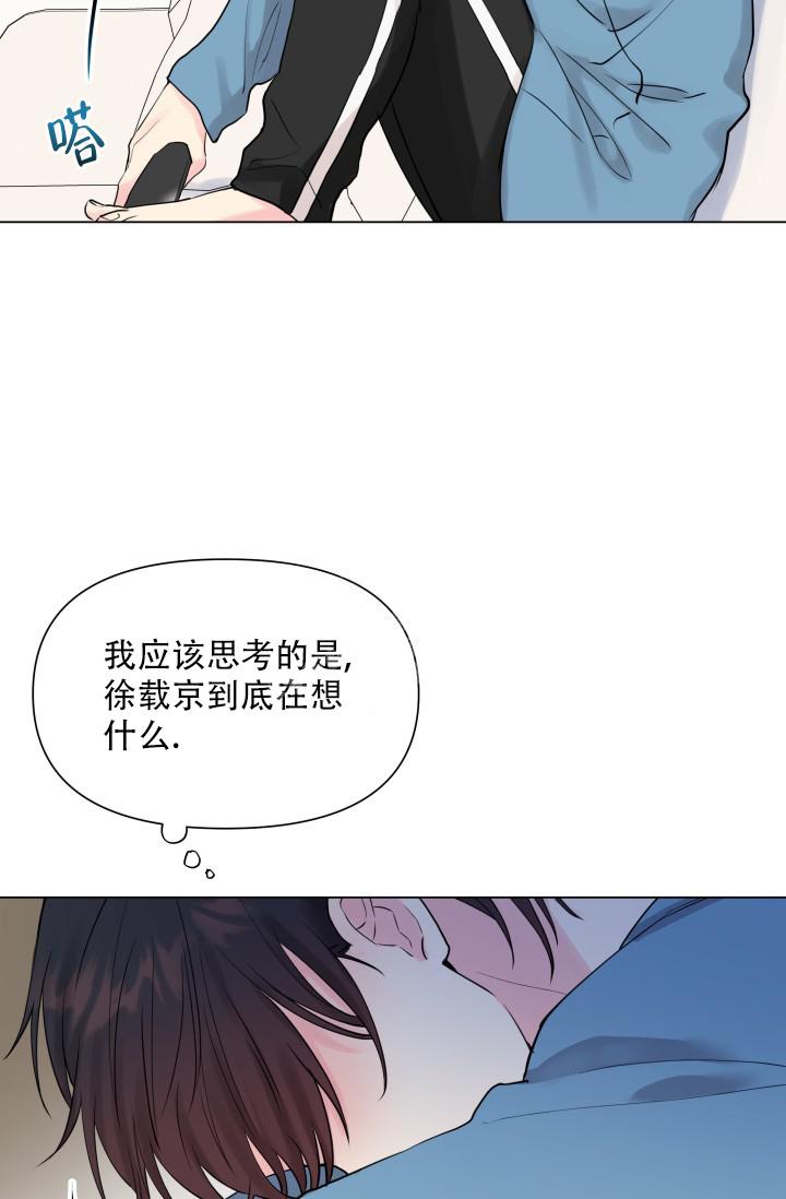 指尖的花漫画,第9话3图