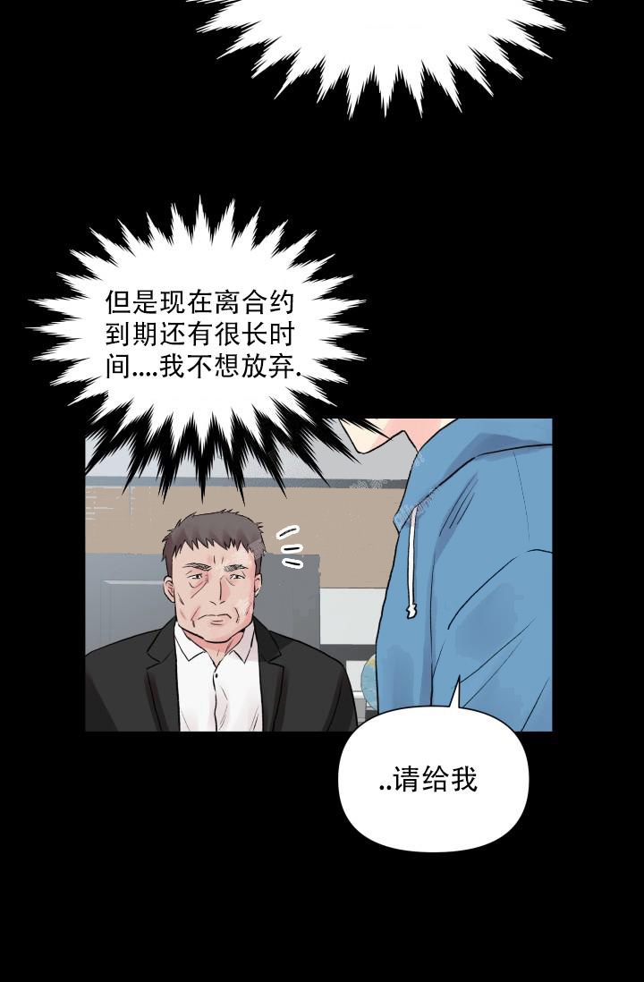 指尖的花漫画,第4话4图