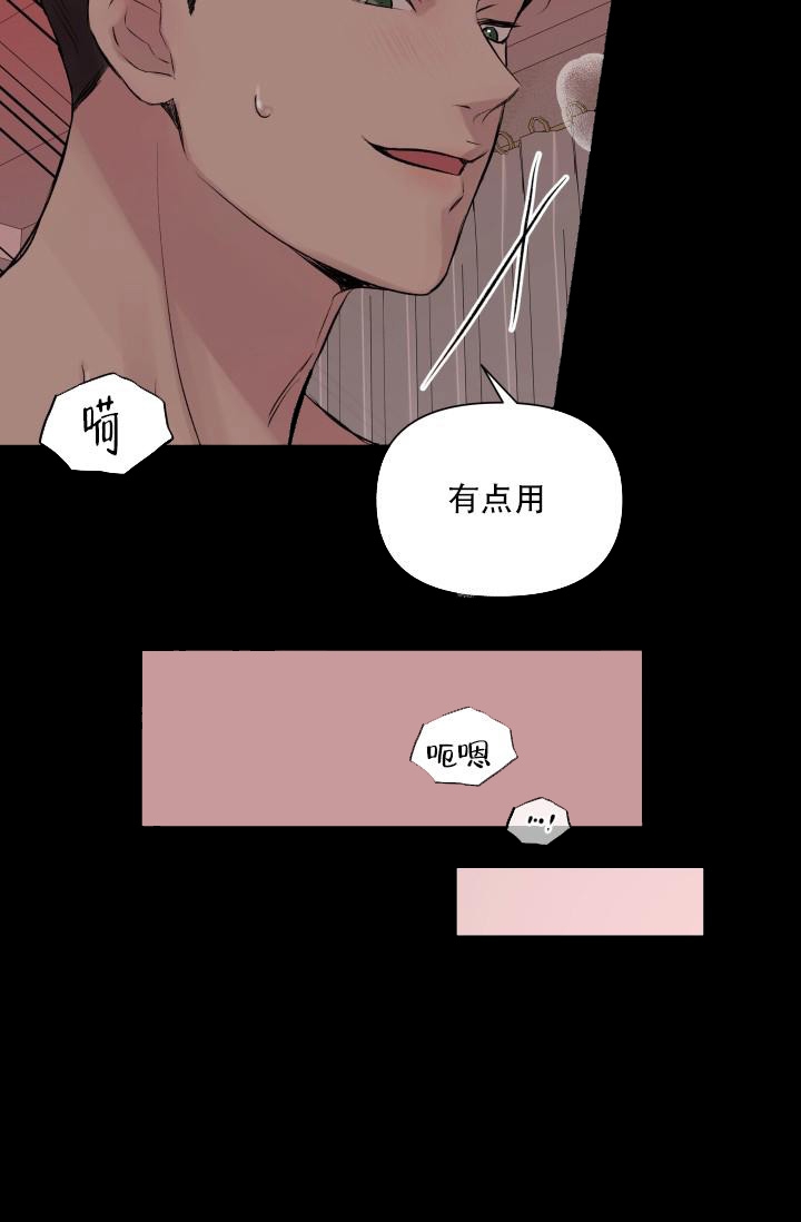 指尖的花漫画,第5话2图