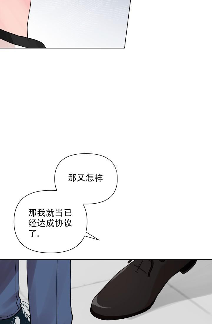 指尖的花漫画,第8话3图