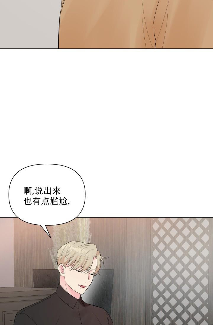 指尖的花漫画,第7话2图