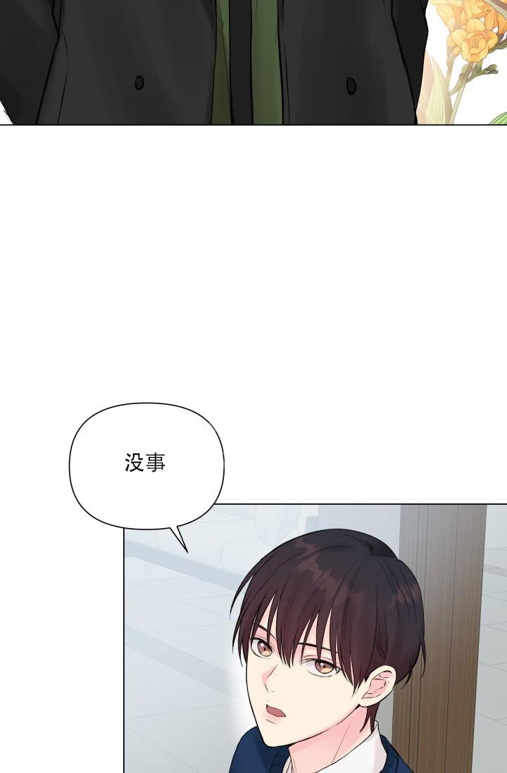 指尖的花漫画,第10话1图