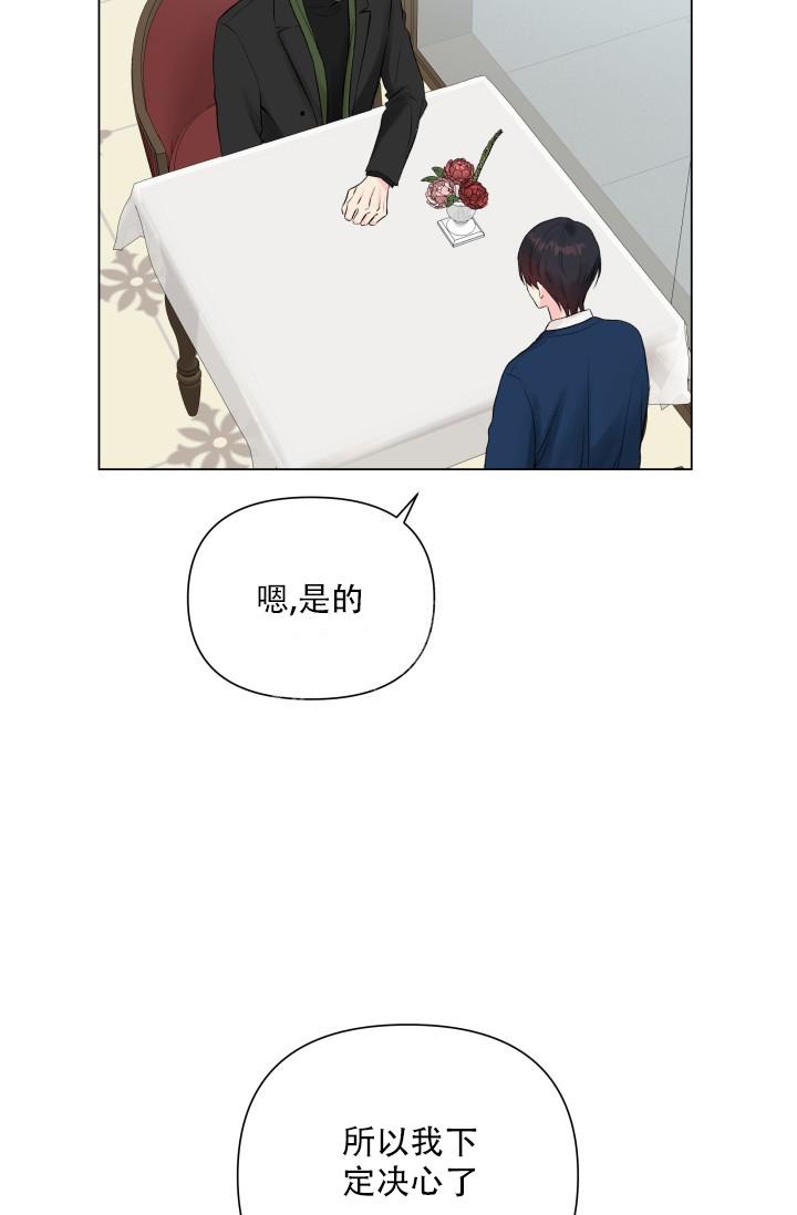 指尖的花漫画,第10话1图