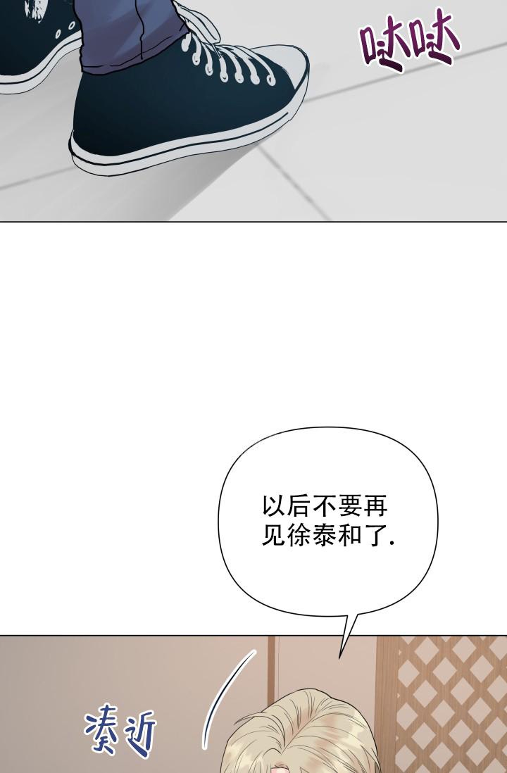 指尖的花漫画,第8话4图