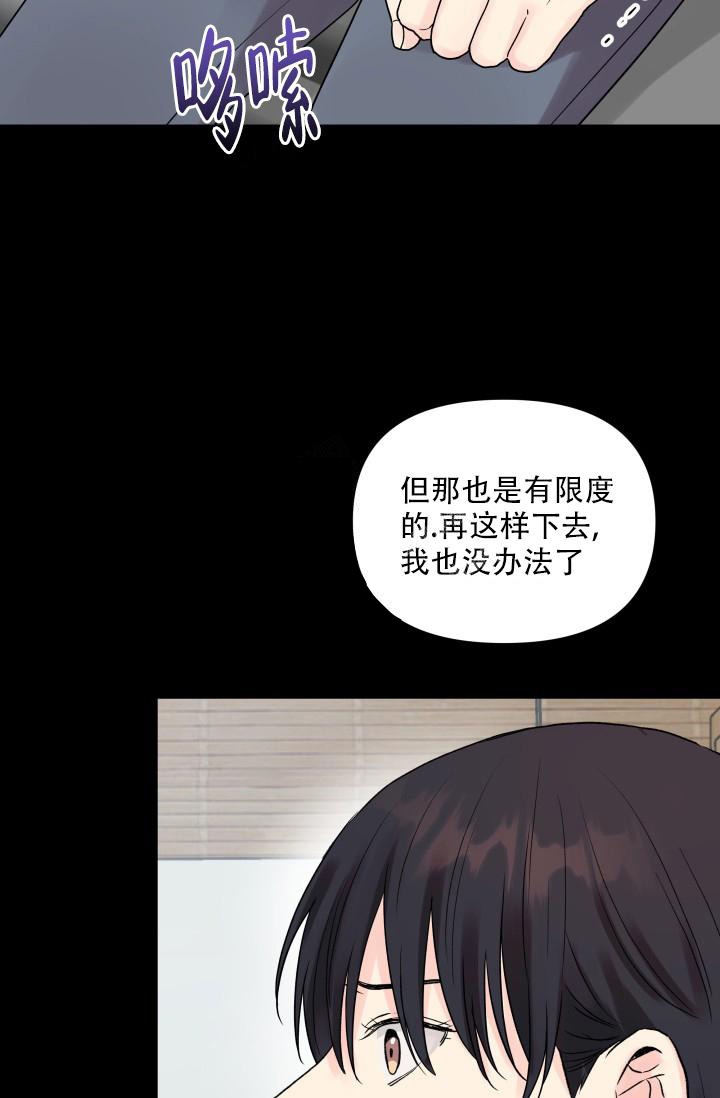 指尖的花漫画,第4话1图