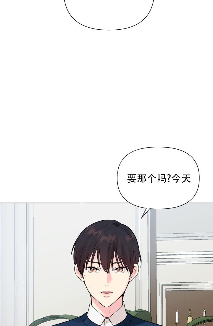 指尖的花漫画,第10话2图