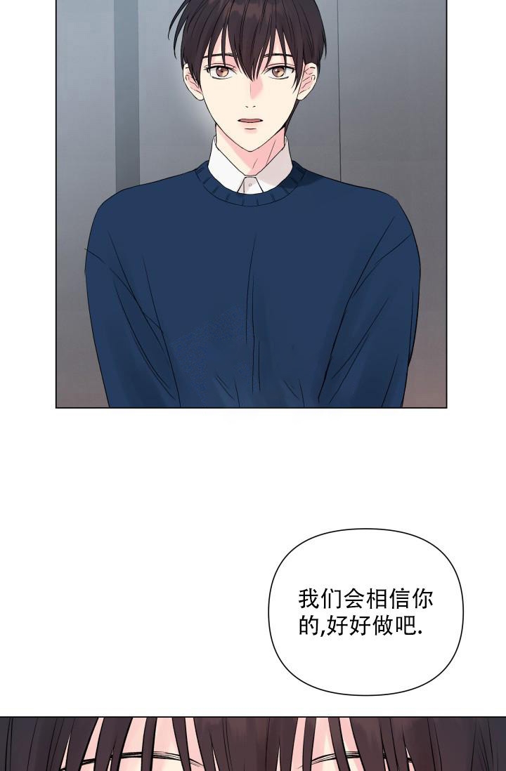 指尖的花漫画,第10话1图