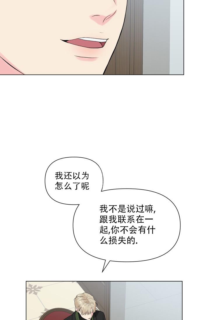 指尖的花漫画,第10话5图