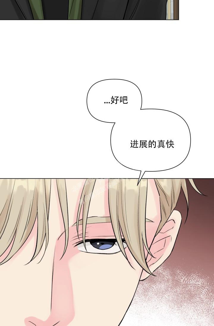 指尖的花漫画,第10话2图