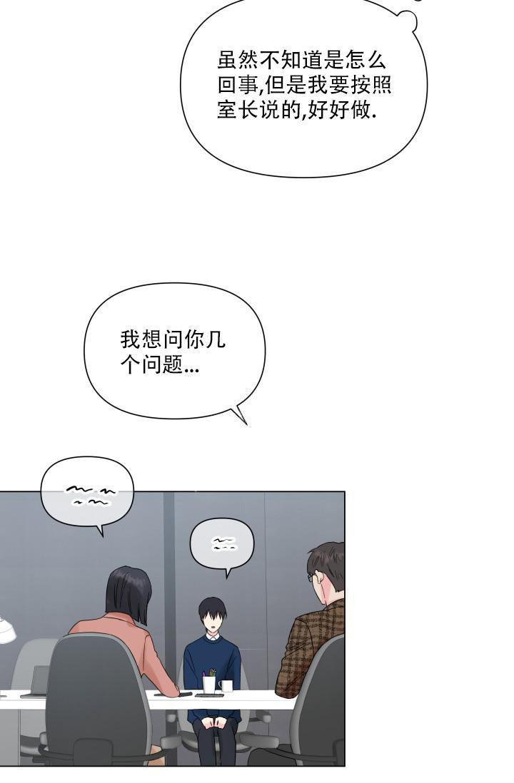 指尖的花漫画,第9话2图