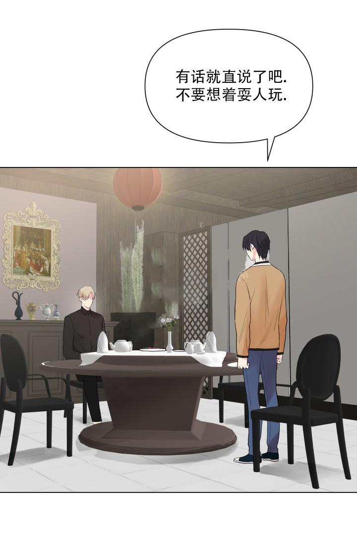 指尖的花漫画,第7话4图