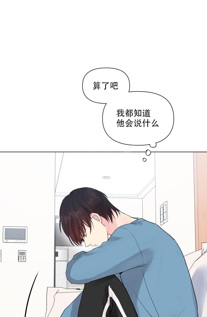 指尖的花漫画,第9话2图