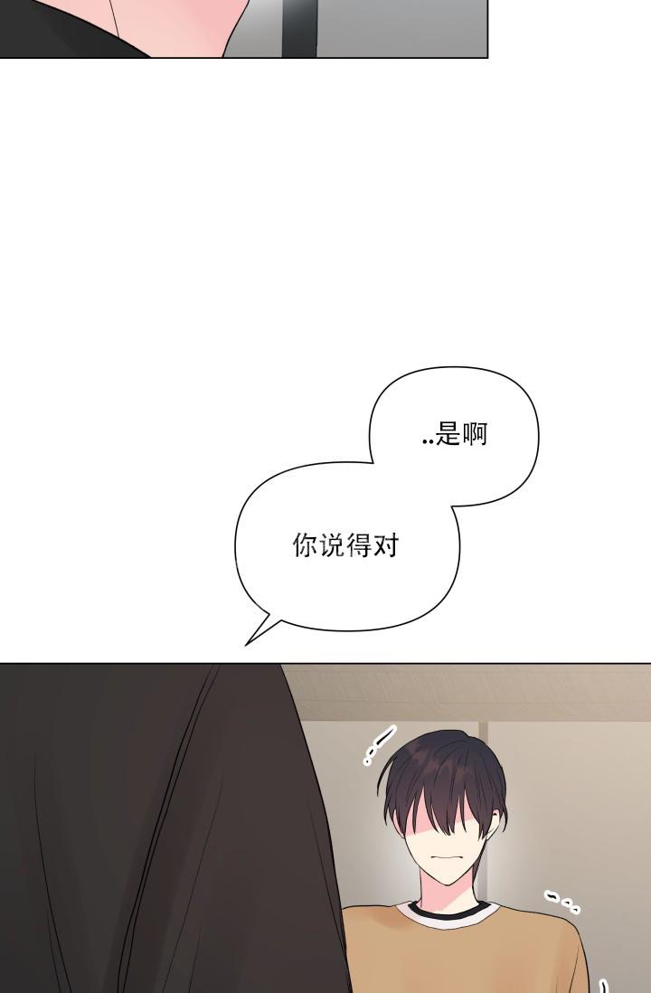 指尖的花漫画,第7话3图