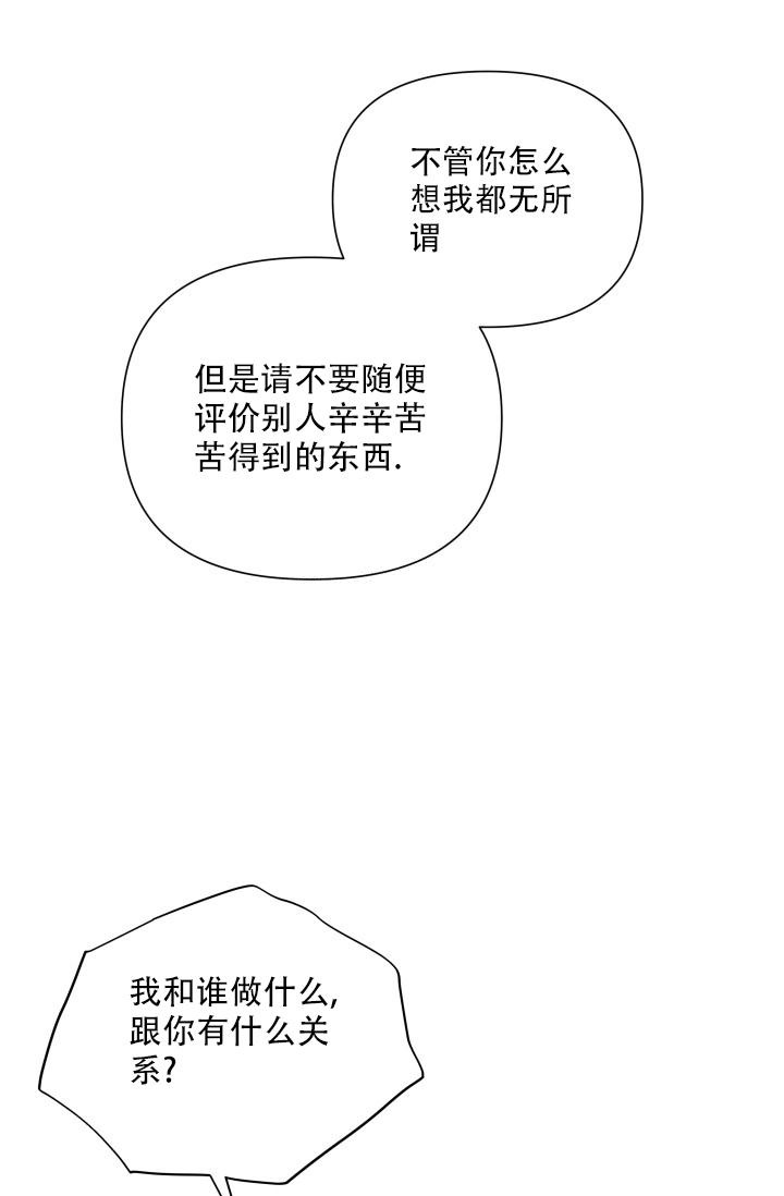 指尖的花漫画,第7话5图