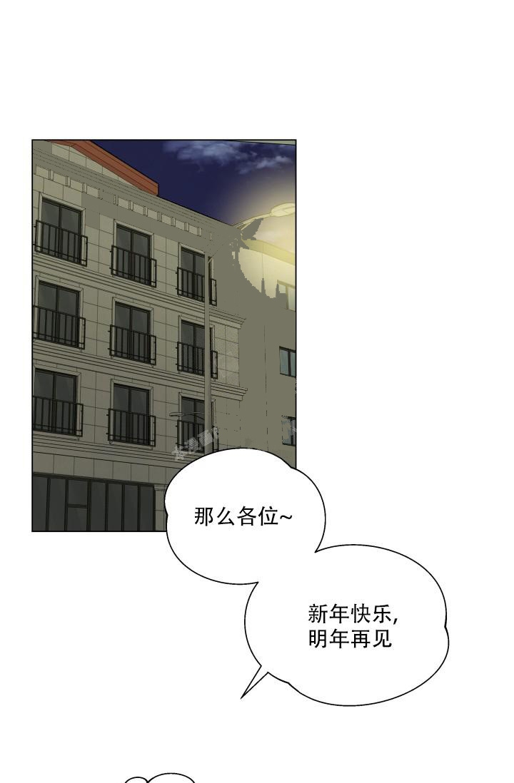 指尖的花漫画,第9话4图