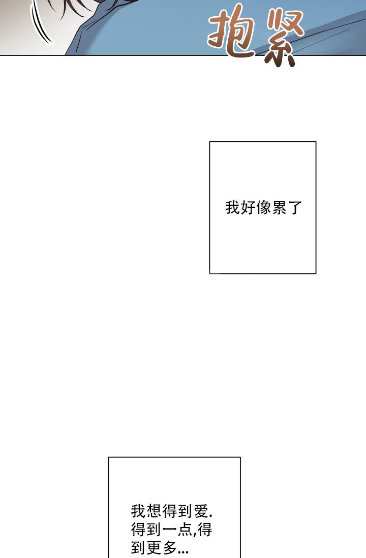 指尖的花漫画,第9话4图