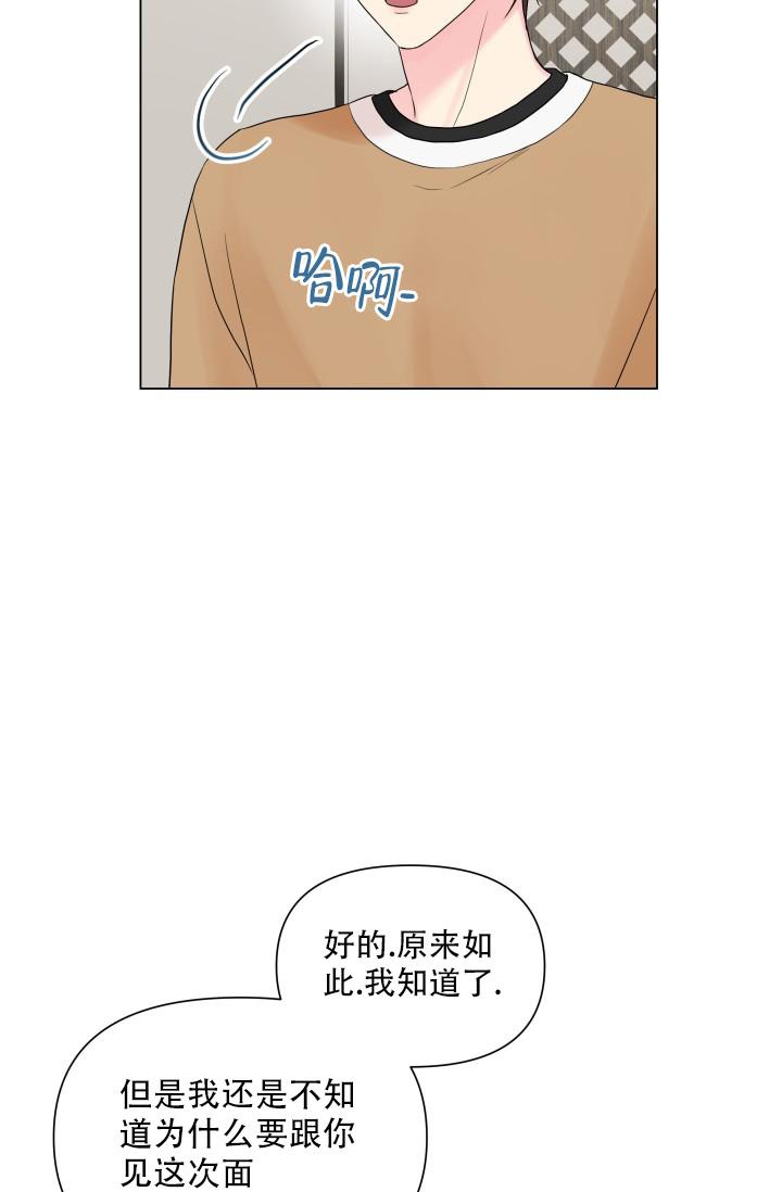 指尖的花漫画,第7话5图