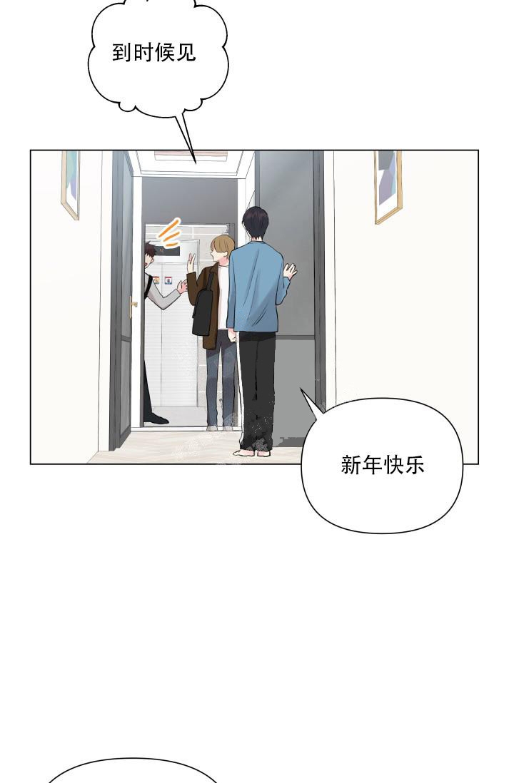 指尖的花漫画,第9话5图