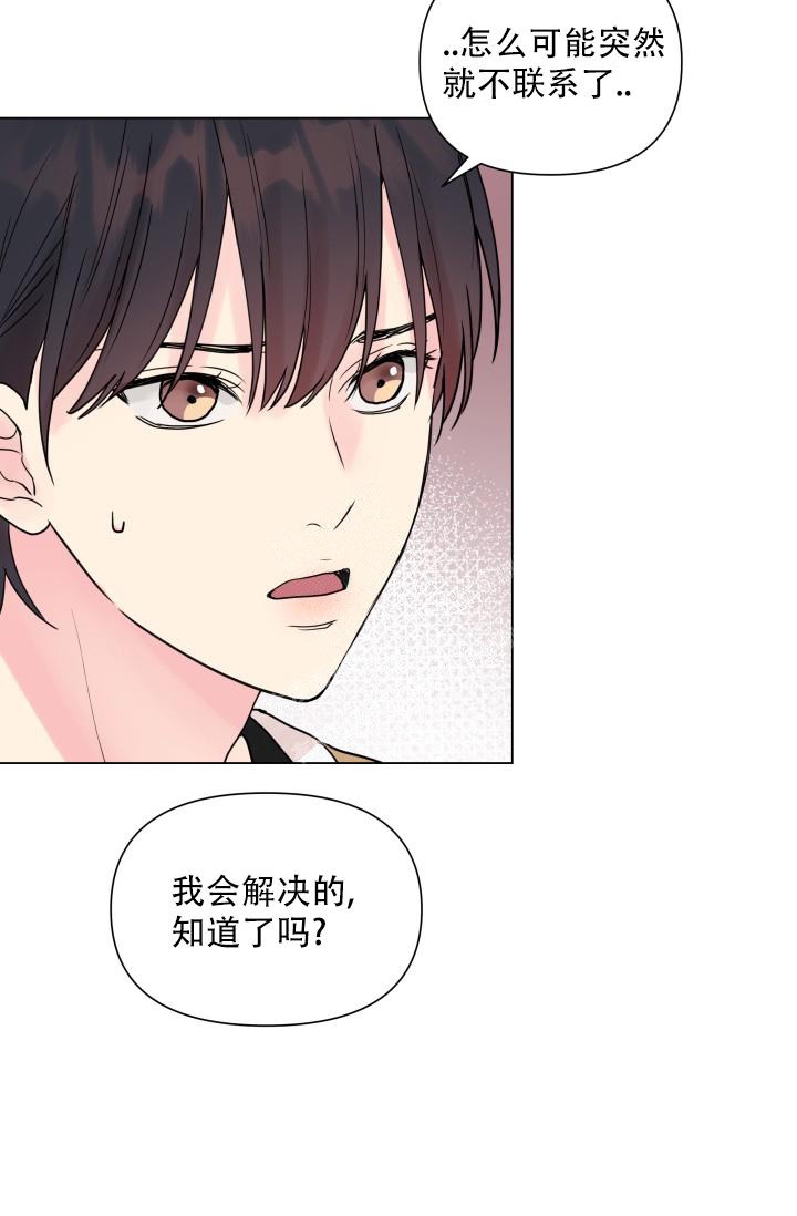 指尖的花漫画,第8话2图