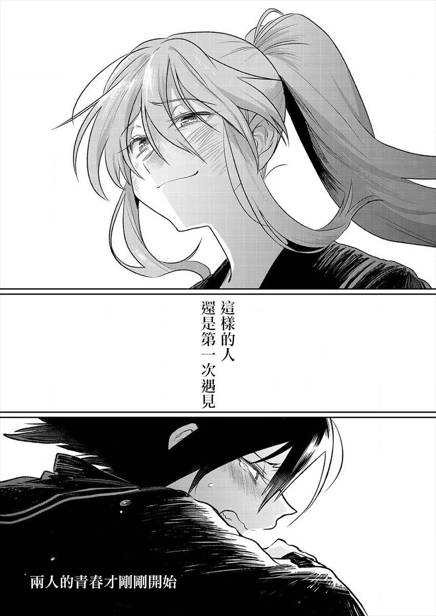 日向和三笠漫画,第3话5图