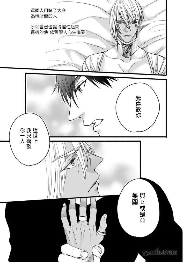 硕果的α王漫画,第5话4图