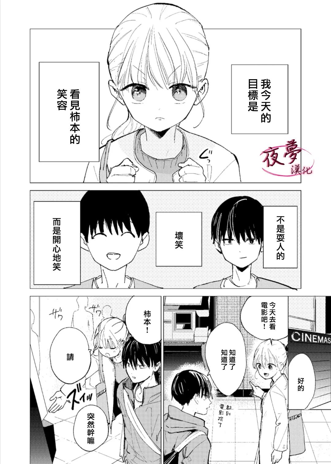 第4话0