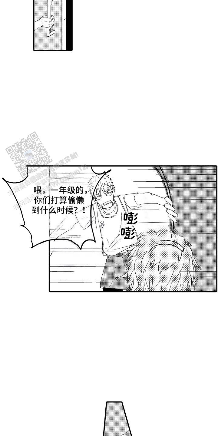 传说中的混混漫画,第6话4图