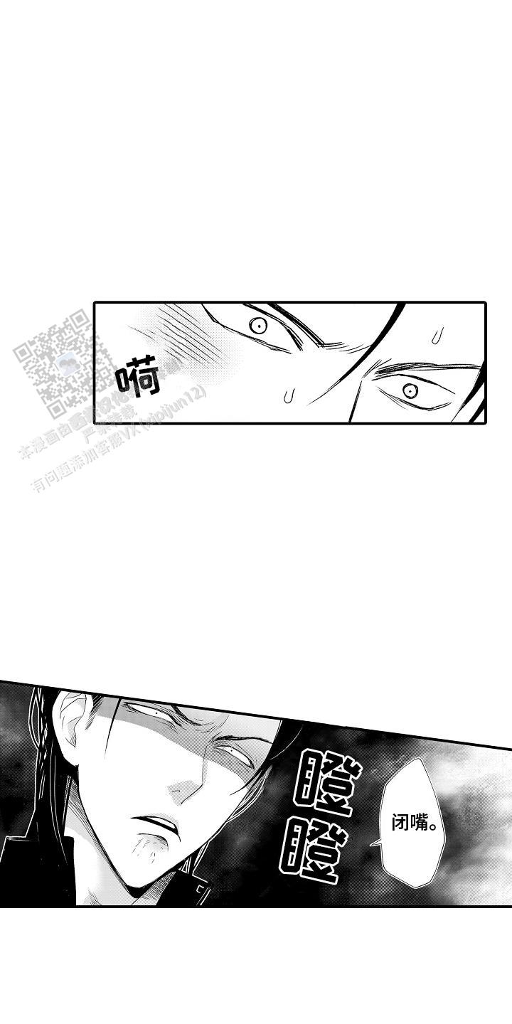 传说中的混混漫画,第10话1图