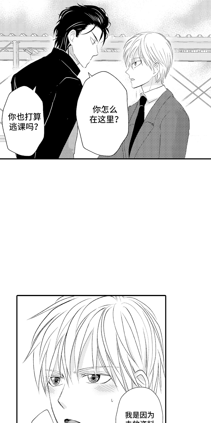 传说中的混混漫画,第2话4图