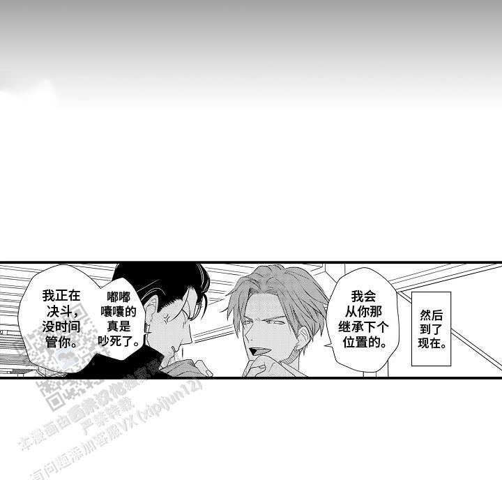 传说中的混混漫画,第9话3图