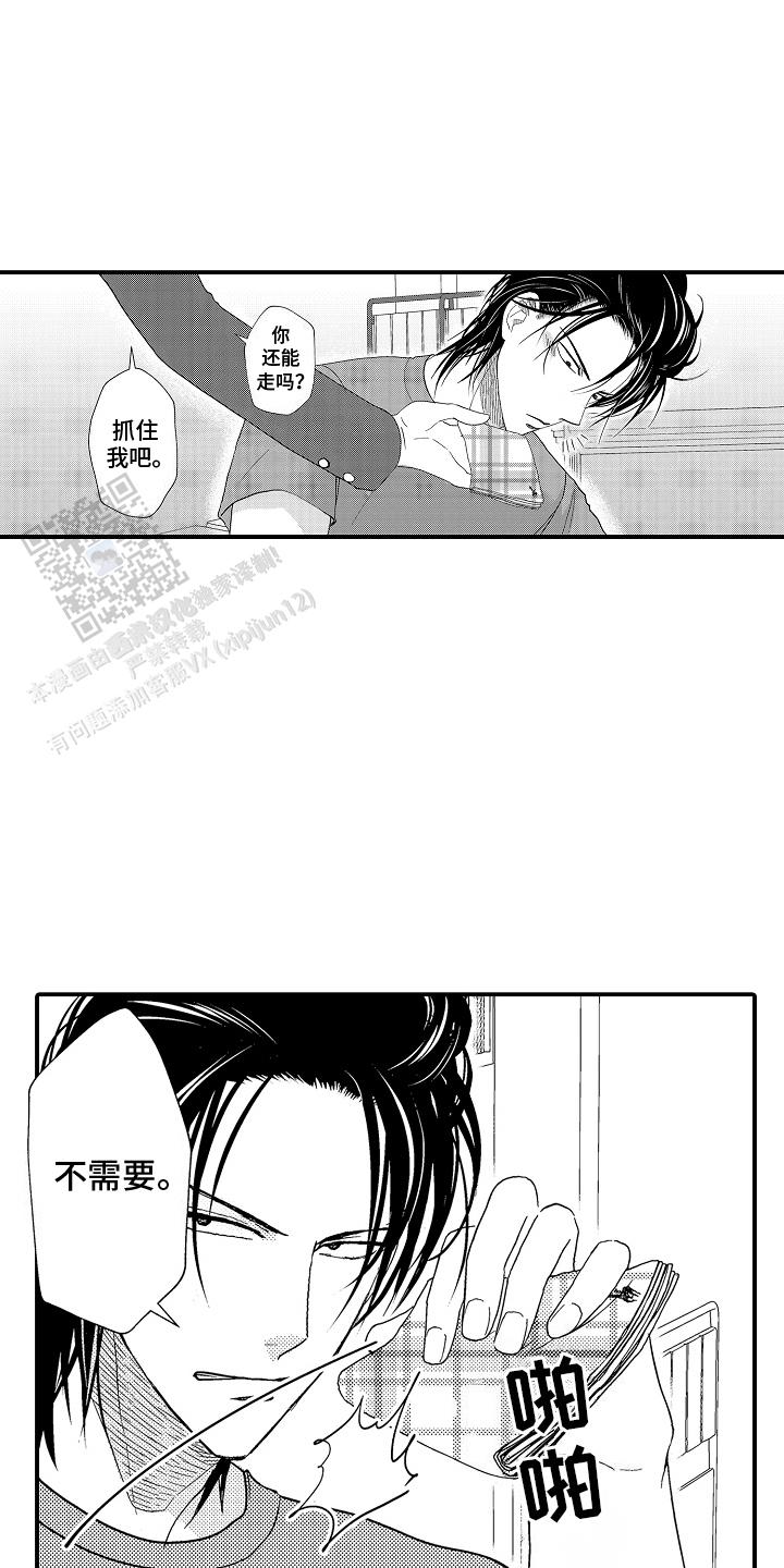 传说中的混混漫画,第4话1图